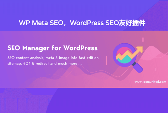 wordpress SEO插件WP Meta SEO Addon v1.4.1 pro wp企业建站seo外贸电商网站SEO插件WooCommerce跨境电商商城SEO插件