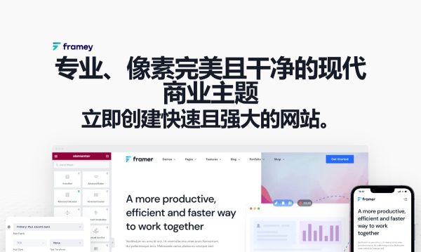 Framey v4.0.0 – 启动和 SaaS WordPress 主题 企业网站 商业咨询服务、商业顾问、金融类网站模板