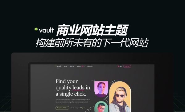 Vault v3.0 多用途 Elementor WordPress 主题 企业网站 商业咨询服务、商业顾问、金融类网站模板