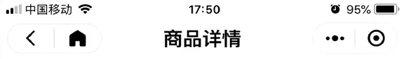 微信小程序自定义导航栏左上角胶囊按钮返回