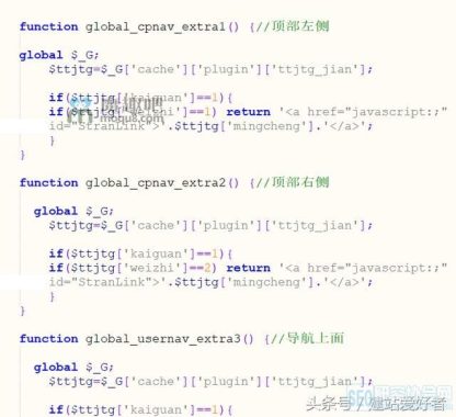 discuz在任意地方调用插件入口链接或者按钮