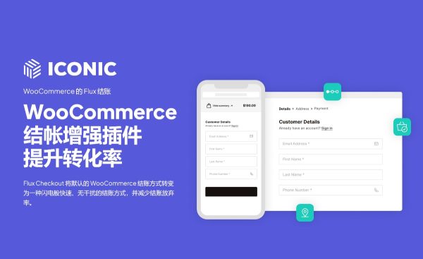 Iconic Flux Checkout for WooCommerce v2.16.0快速结账 提升转化率直接结账 跨境电商购物网站结账流程优化提升转化率，电子产品、数码产品、时装店、家具店、装饰品、手表、鞋子、家居产品行业独立站WordPress插件