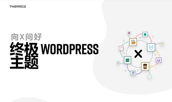 X v10.5.10 高级 WordPress 主题Stacks