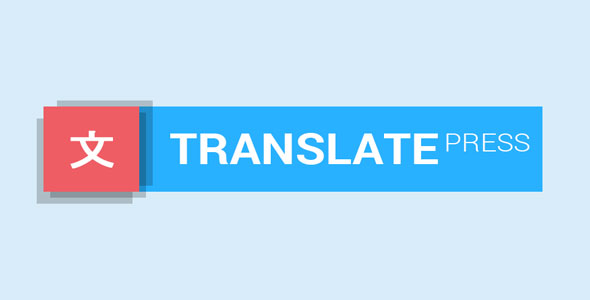 Translatepress Pro v1.6.3 / v1.6.1 / v1.5.9 WordPress翻译插件 WooCommerce跨境电商市场独立站多国翻译工具