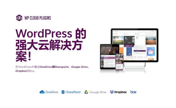 Use-your-Drive v2.15.1.1适用于 WordPress 的 Google Drive 插件 跨境电商独立站WooCommerce应用